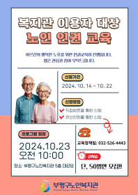 [교육] 이용자 대상 인권교육 참여자 모집